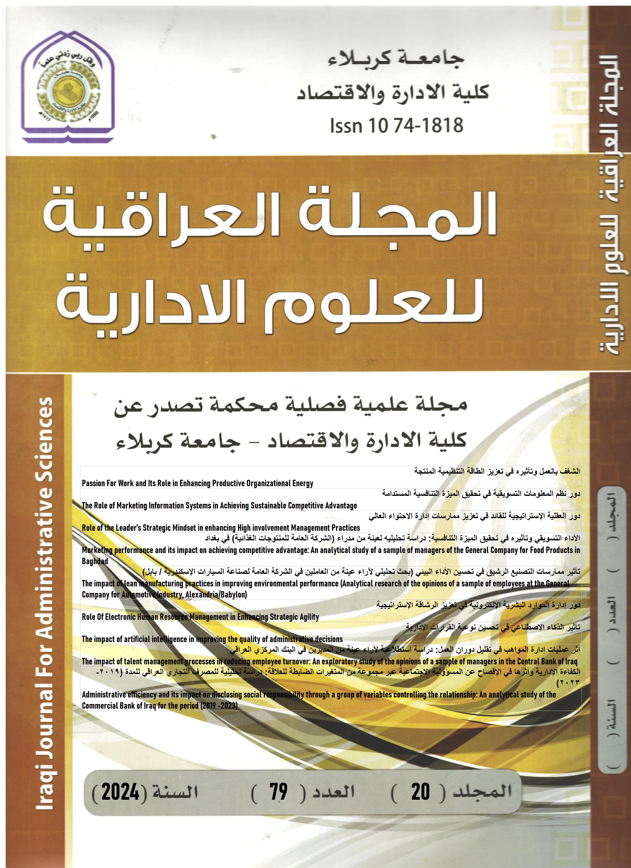 					View Vol. 20 No. 79 (2024): Iraqi Journal for Administrative Sciences
				