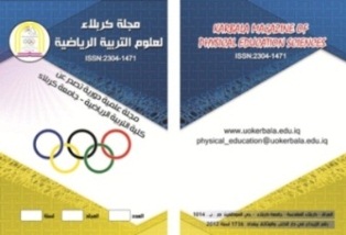 					معاينة مجلد 1 عدد 2 (2012): مجلة كربلاء لعلوم التربية الرياضية
				